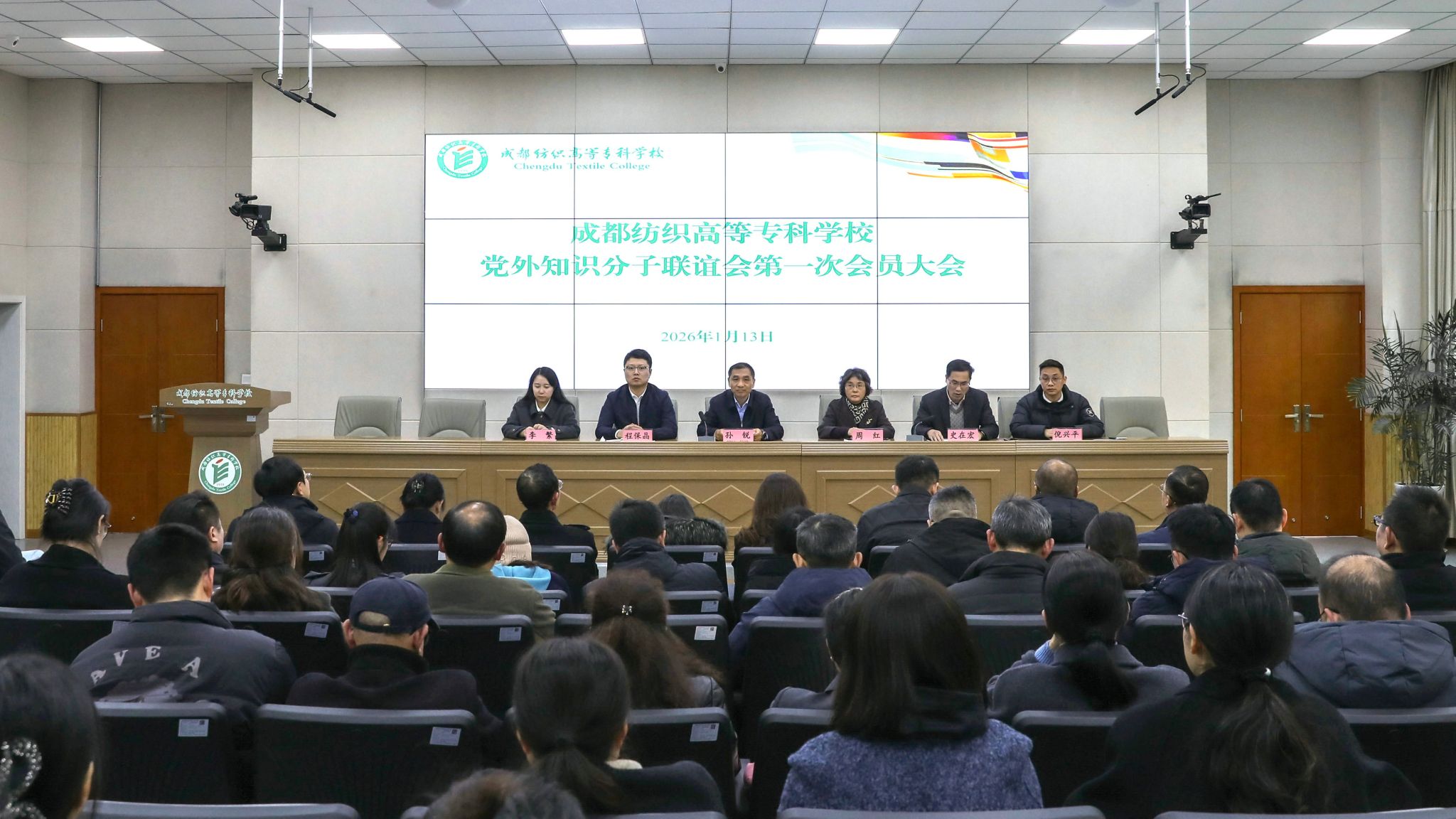 亚洲午夜成人满18免费网站党外知识分子联谊会第一次会员大会召开